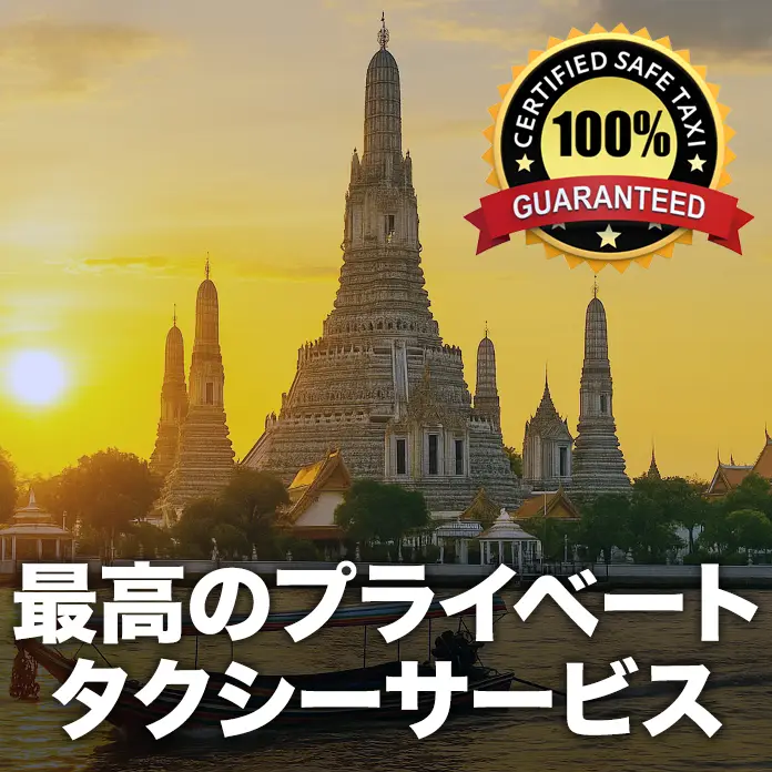 ジョイタクシー